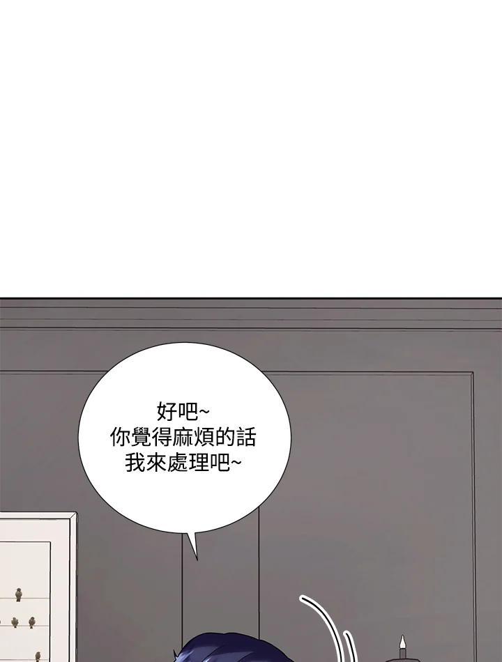 《替身未婚夫》第46话 第64页