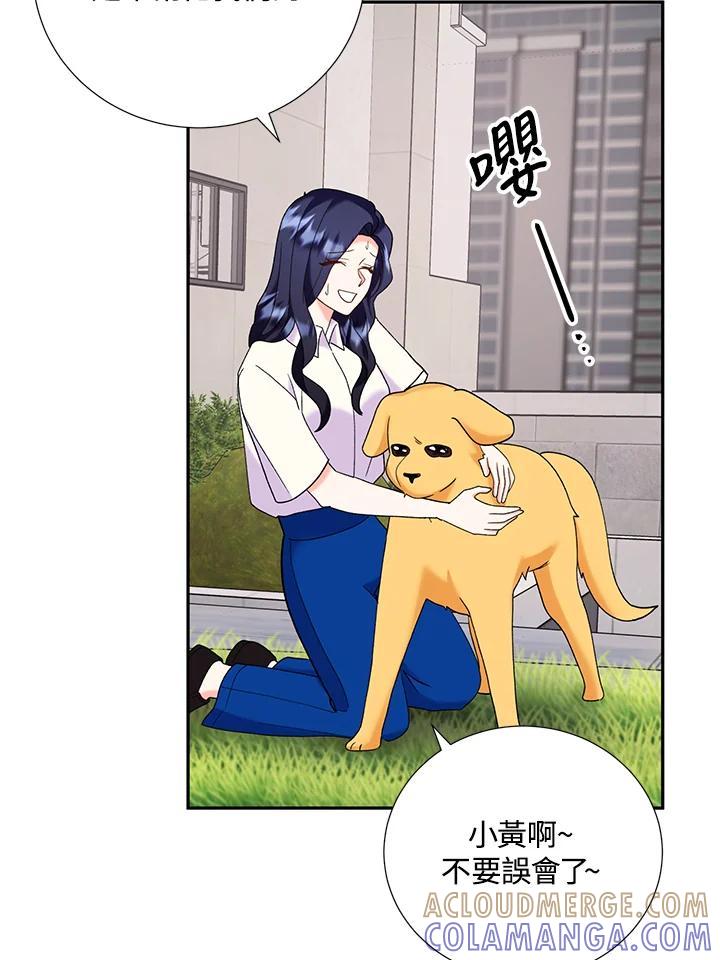 《替身未婚夫》第46话 第21页