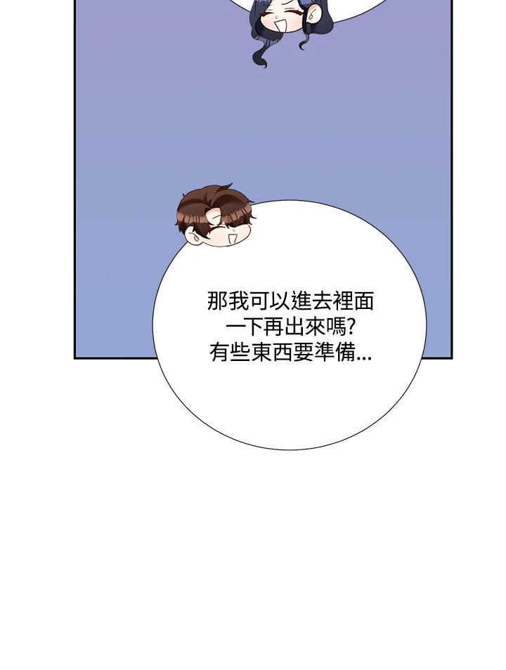 《替身未婚夫》第46话 第34页