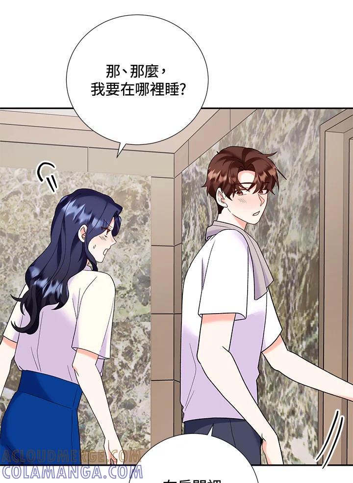 《替身未婚夫》第46话 第49页