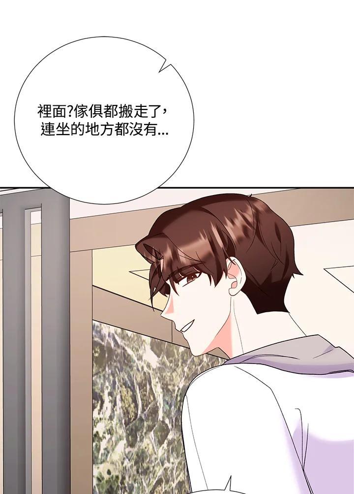 《替身未婚夫》第46话 第35页