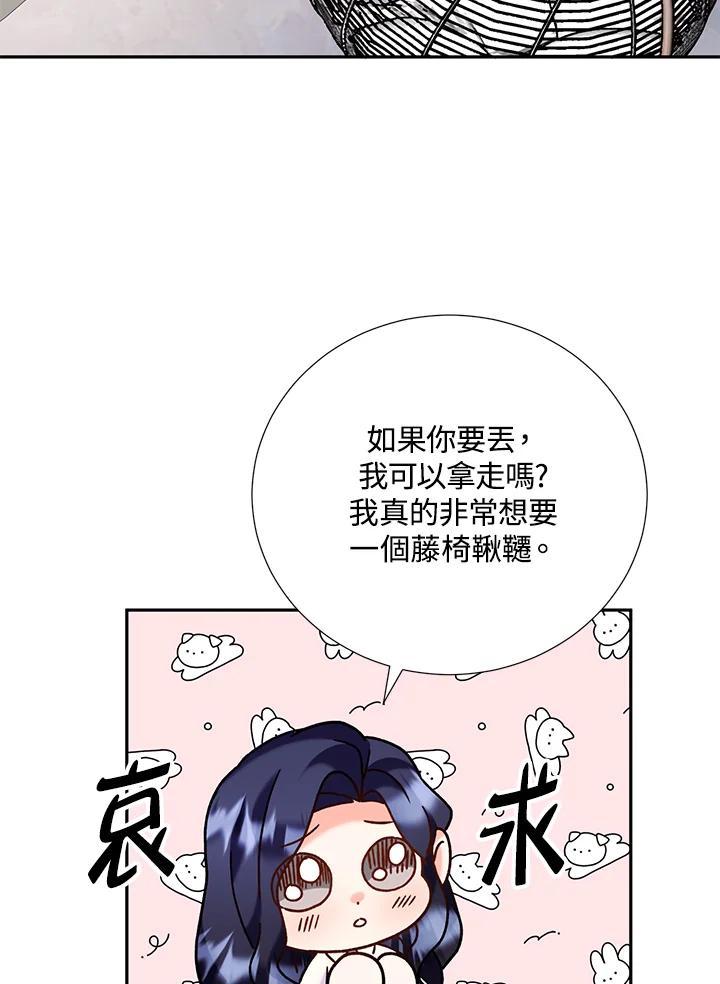 《替身未婚夫》第46话 第88页