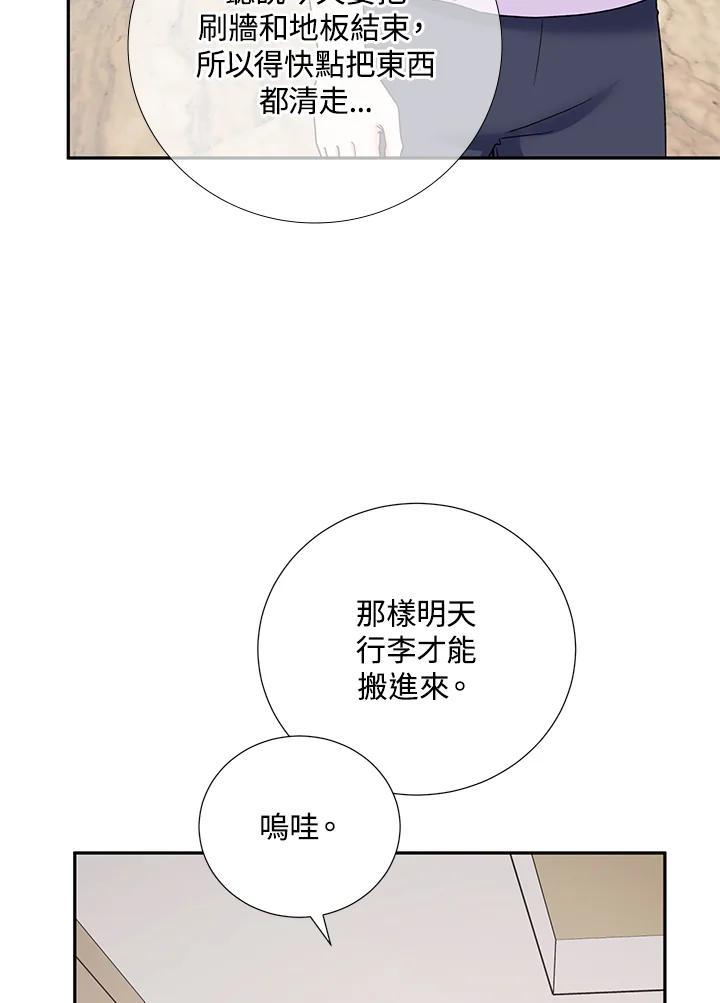 《替身未婚夫》第46话 第38页