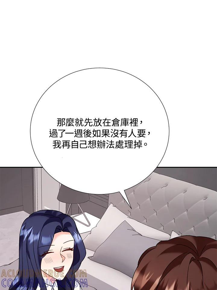《替身未婚夫》第46话 第85页