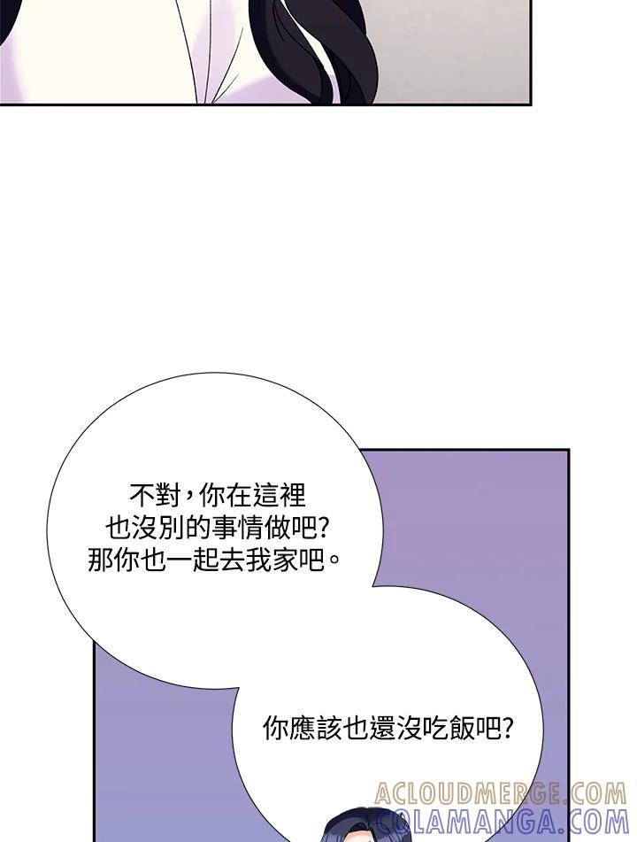 《替身未婚夫》第46话 第33页