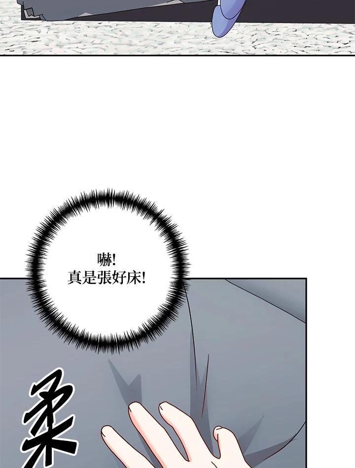 《替身未婚夫》第46话 第58页