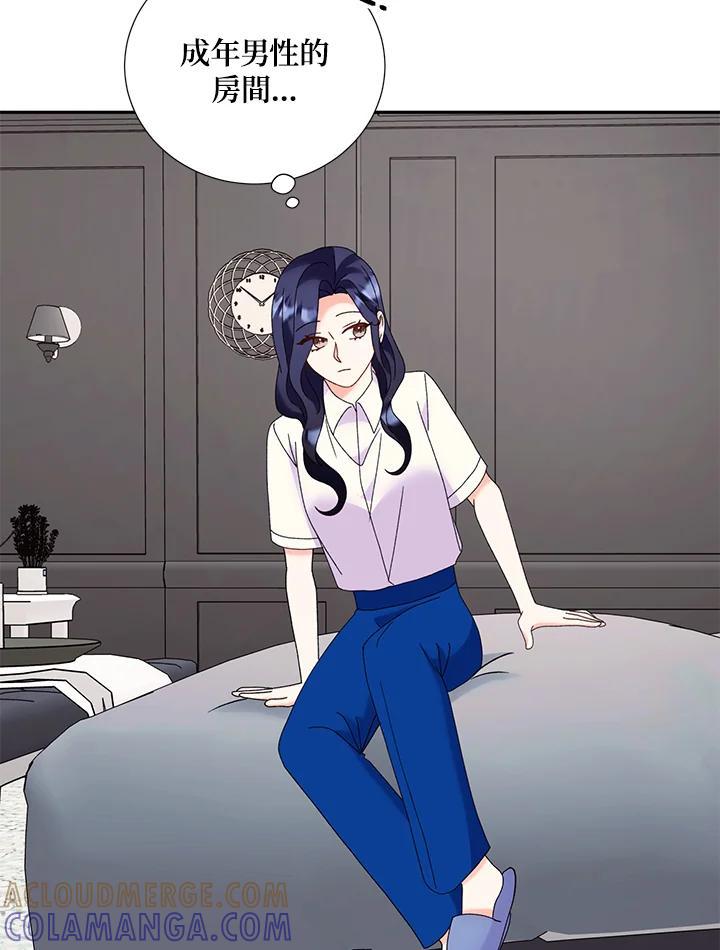 《替身未婚夫》第46话 第57页