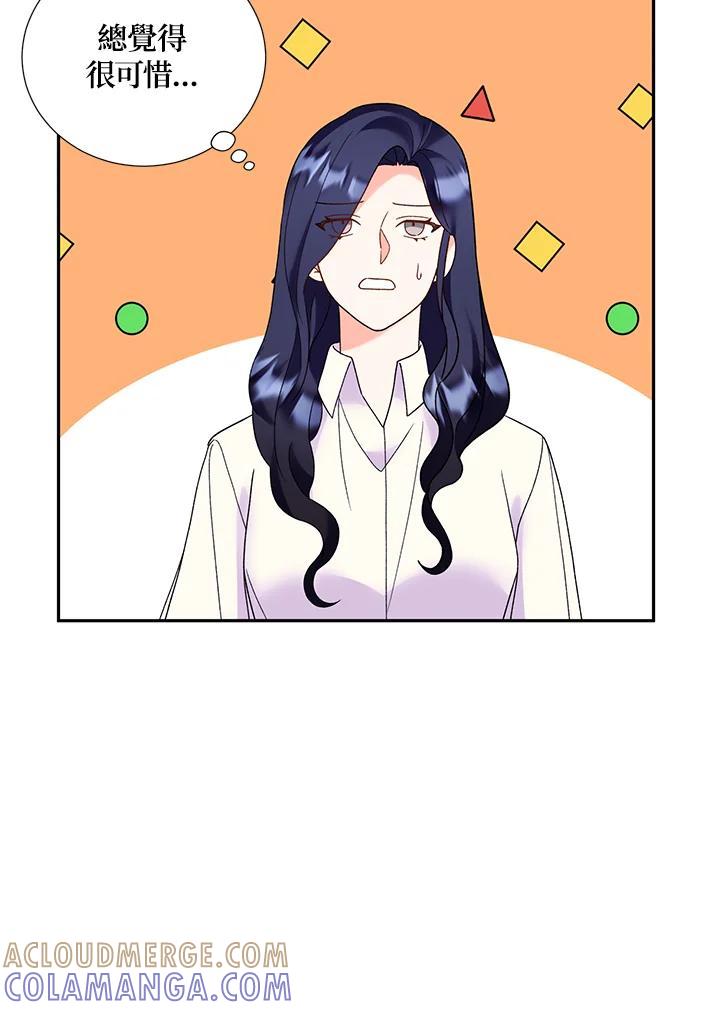 《替身未婚夫》第46话 第45页
