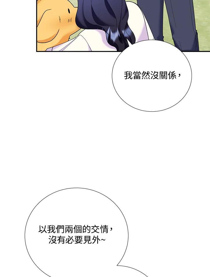 《替身未婚夫》第46话 第31页