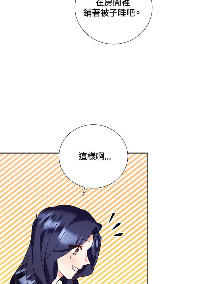 《替身未婚夫》第46话 第50页