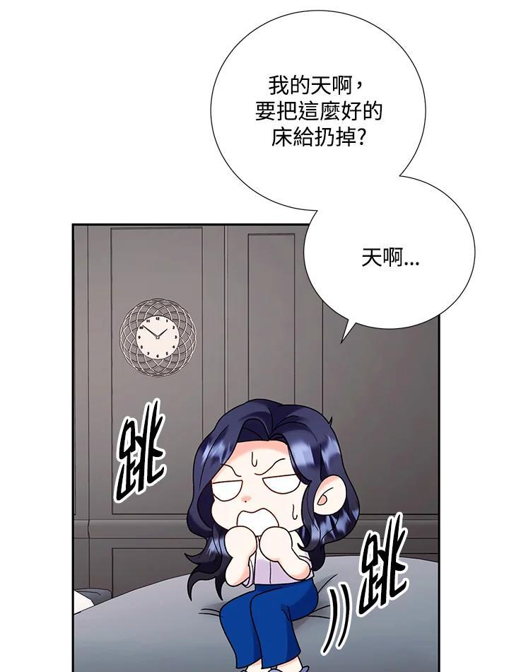 《替身未婚夫》第46话 第60页
