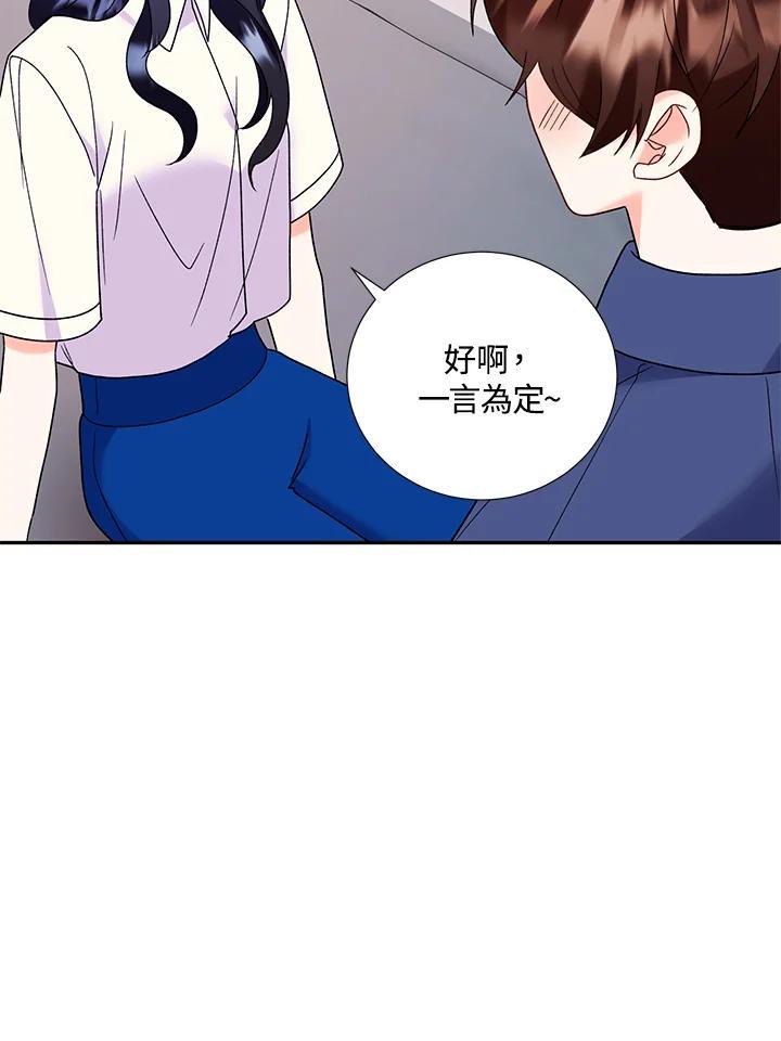 《替身未婚夫》第46话 第86页
