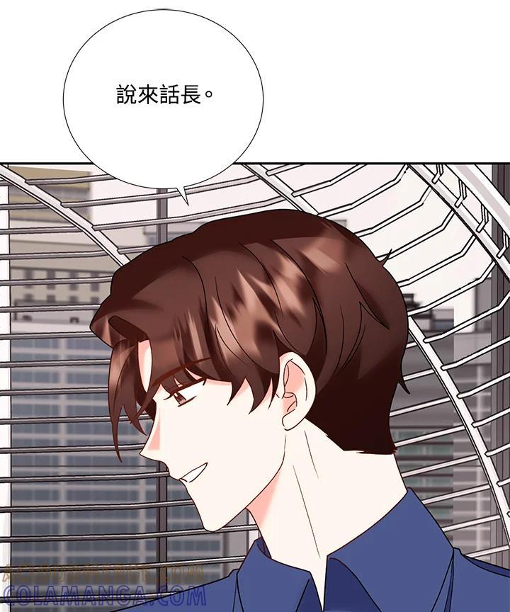 《替身未婚夫》第46话 第97页