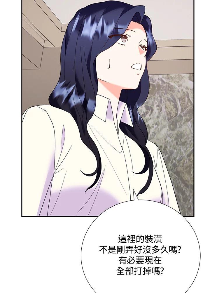 《替身未婚夫》第46话 第39页