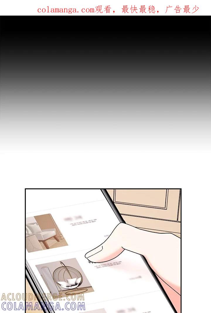 《替身未婚夫》第47话 第1页