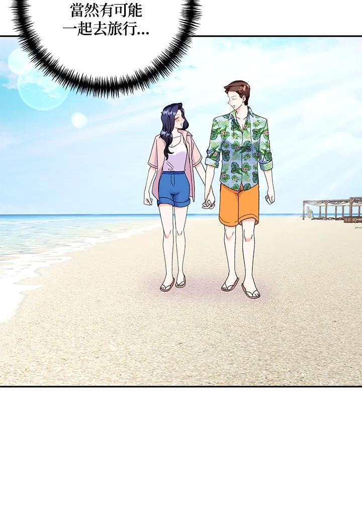 《替身未婚夫》第47话 第9页