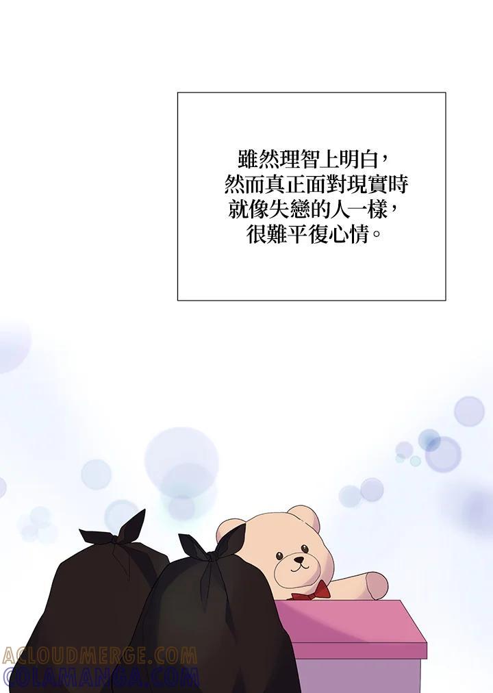 《替身未婚夫》第47话 第10页
