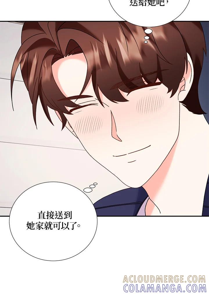 《替身未婚夫》第47话 第4页