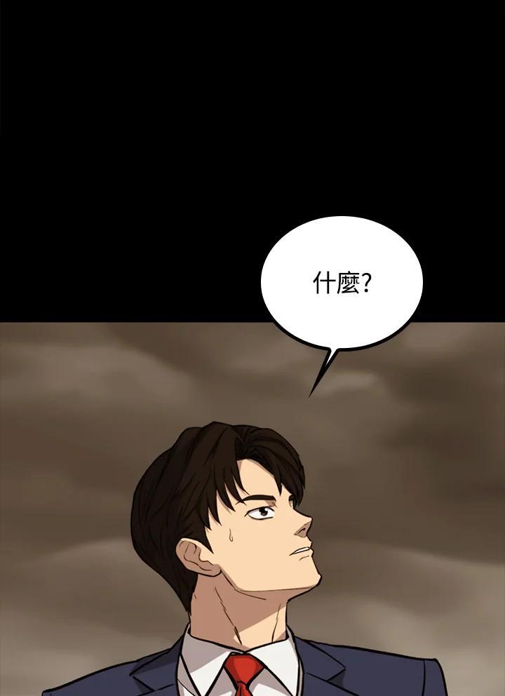 《上任首日黑暗降临》第47话 第146页