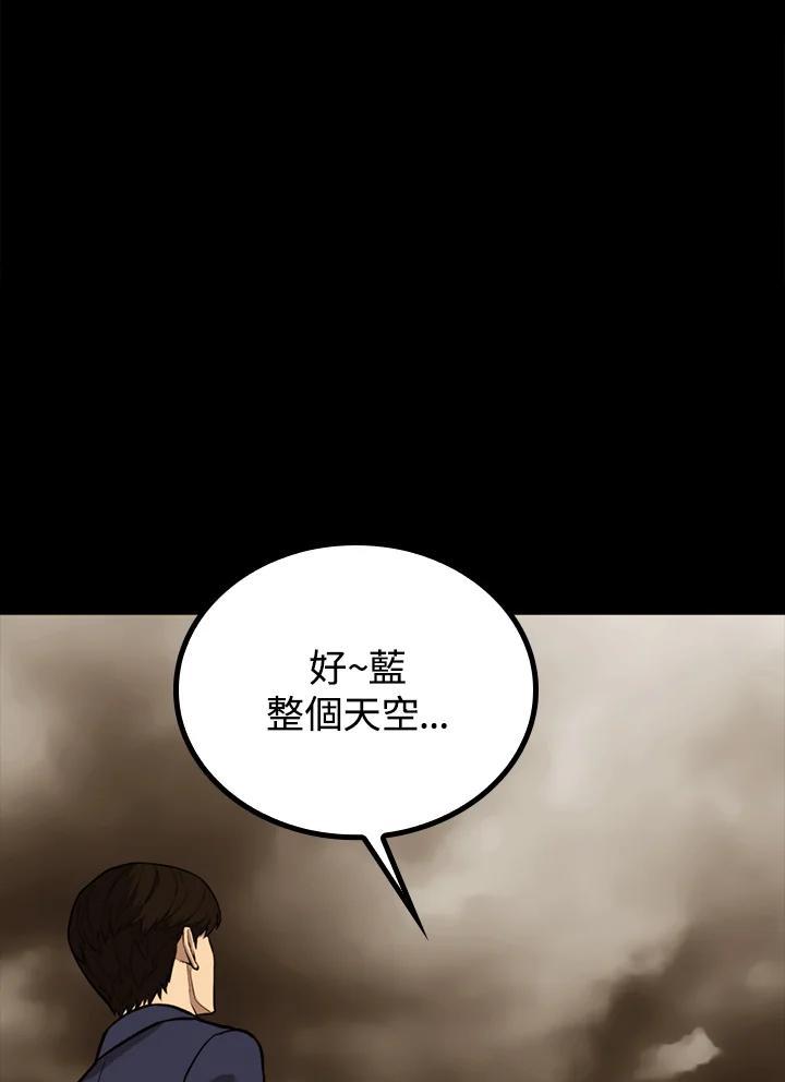 《上任首日黑暗降临》第47话 第144页