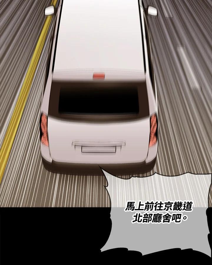 《上任首日黑暗降临》第48话 第60页