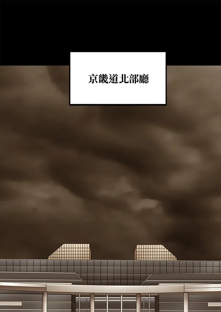 《上任首日黑暗降临》第48话 第74页