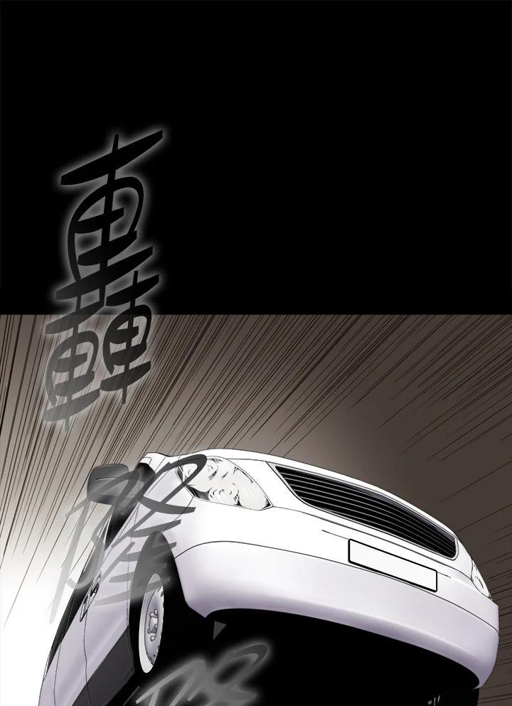 《上任首日黑暗降临》第48话 第66页