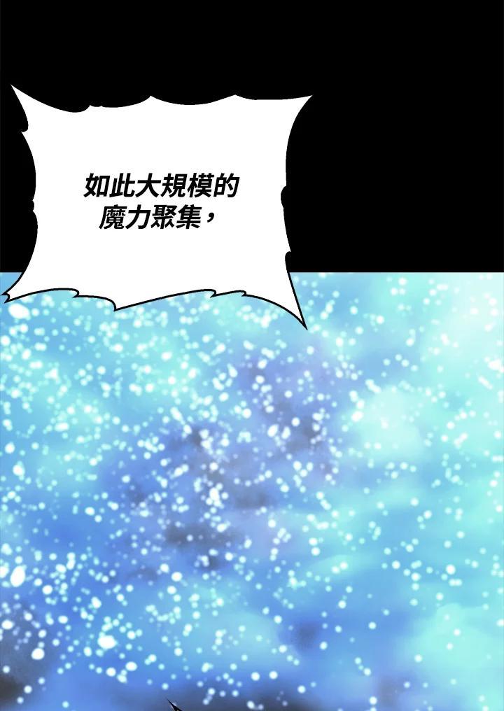 《上任首日黑暗降临》第48话 第79页