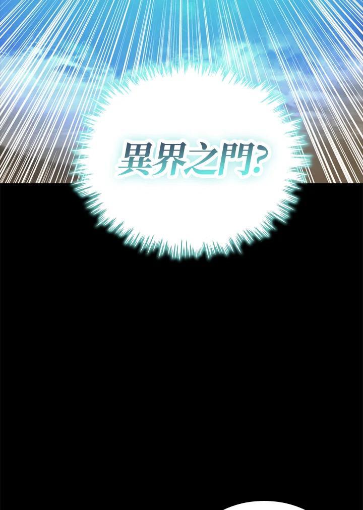 《上任首日黑暗降临》第48话 第56页