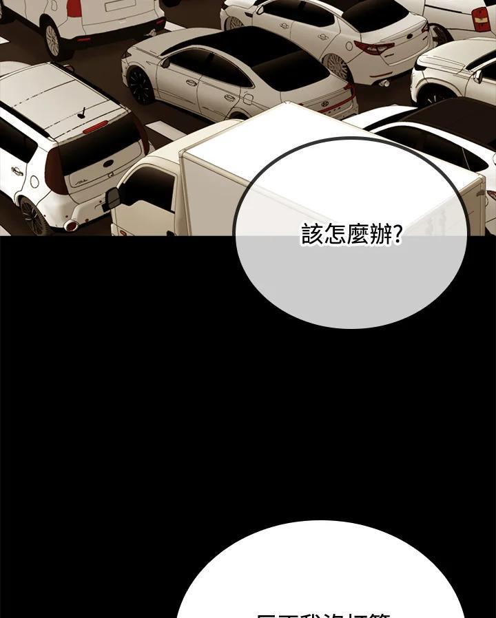 《上任首日黑暗降临》第48话 第62页