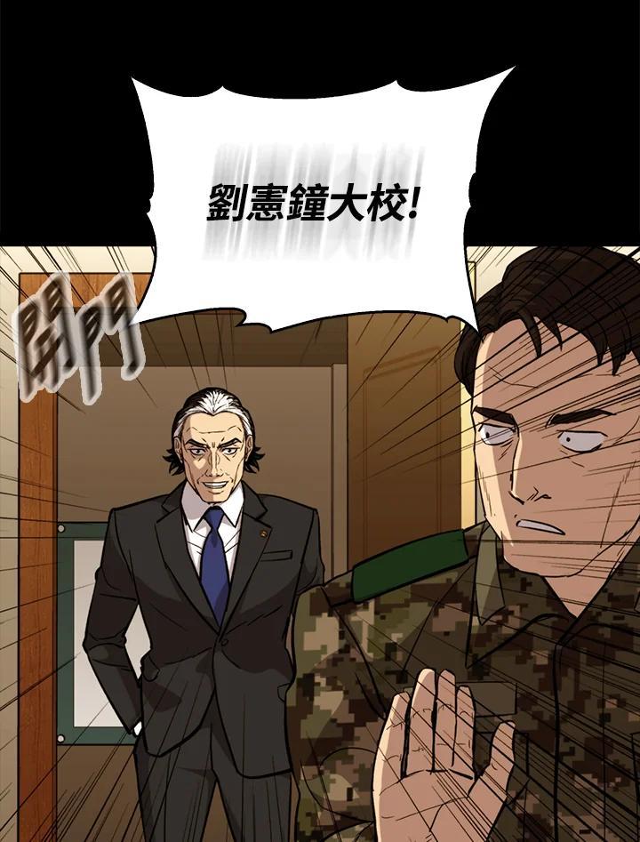 《上任首日黑暗降临》第48话 第92页