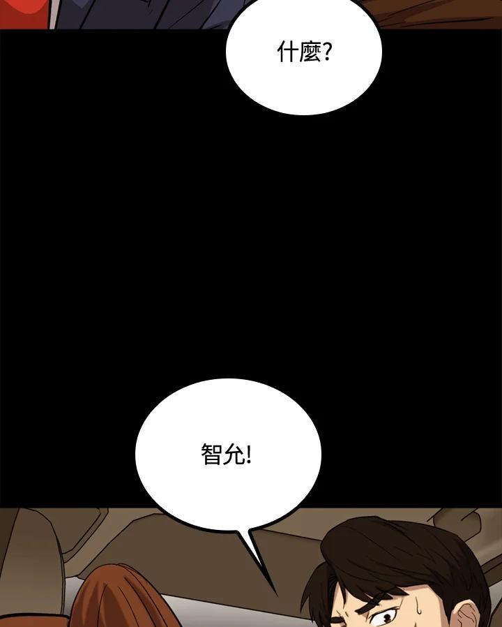 《上任首日黑暗降临》第48话 第64页