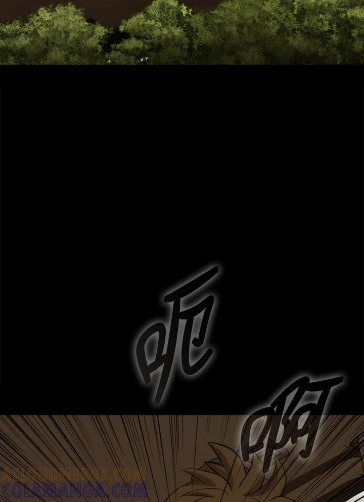 《上任首日黑暗降临》第48话 第69页