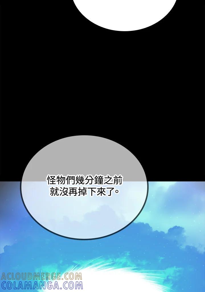 《上任首日黑暗降临》第48话 第109页