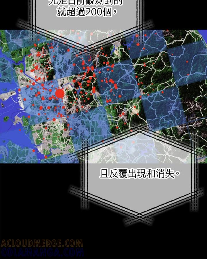 《上任首日黑暗降临》第48话 第41页