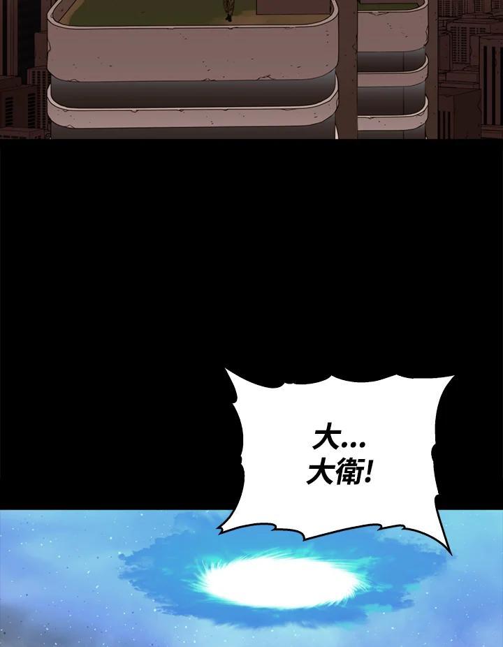 《上任首日黑暗降临》第48话 第106页
