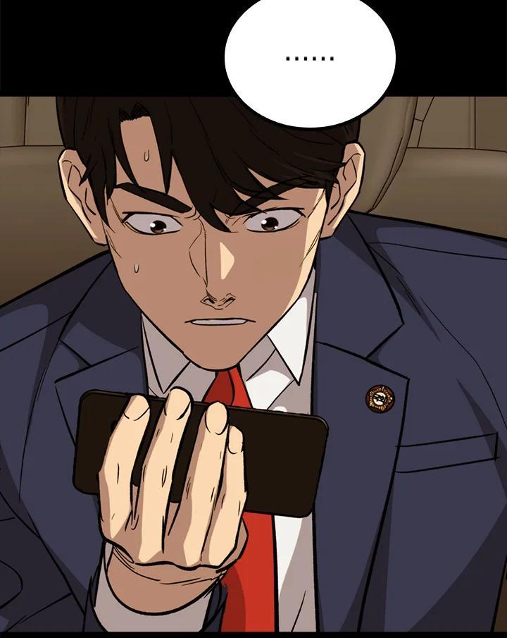 《上任首日黑暗降临》第48话 第44页