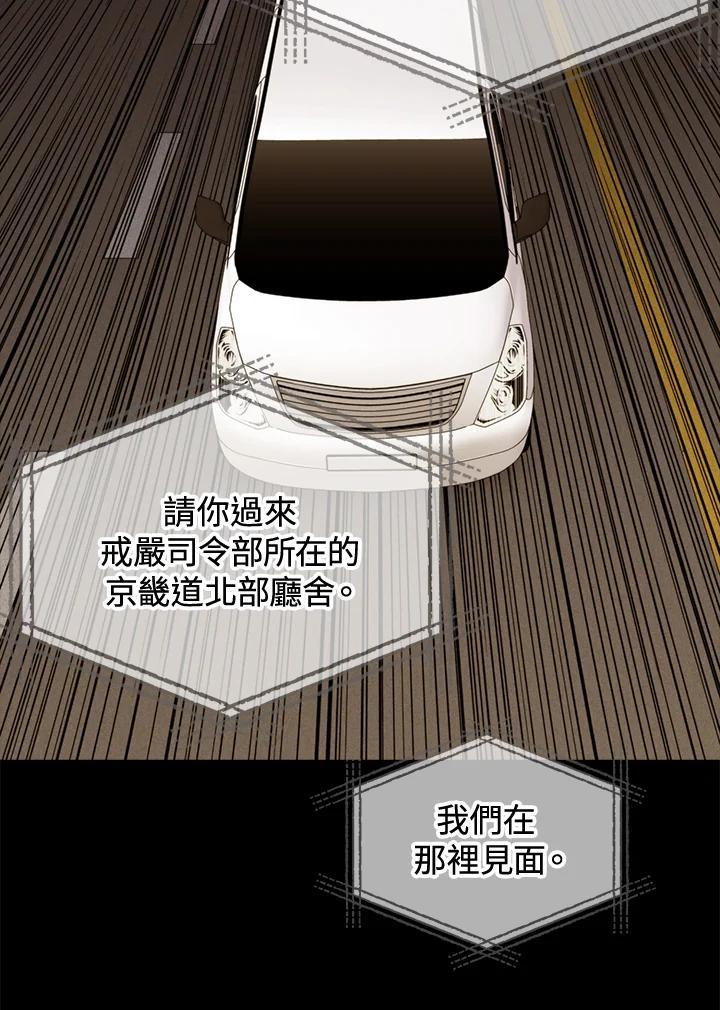 《上任首日黑暗降临》第48话 第22页