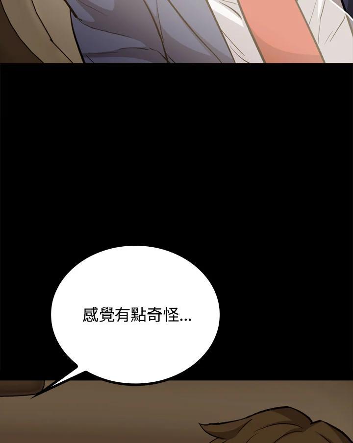 《上任首日黑暗降临》第48话 第48页