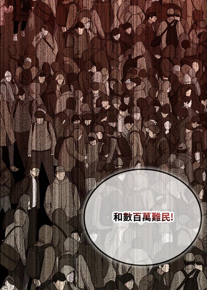 《上任首日黑暗降临》第48话 第20页