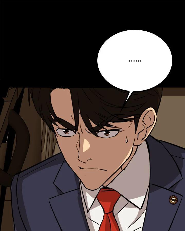 《上任首日黑暗降临》第48话 第58页