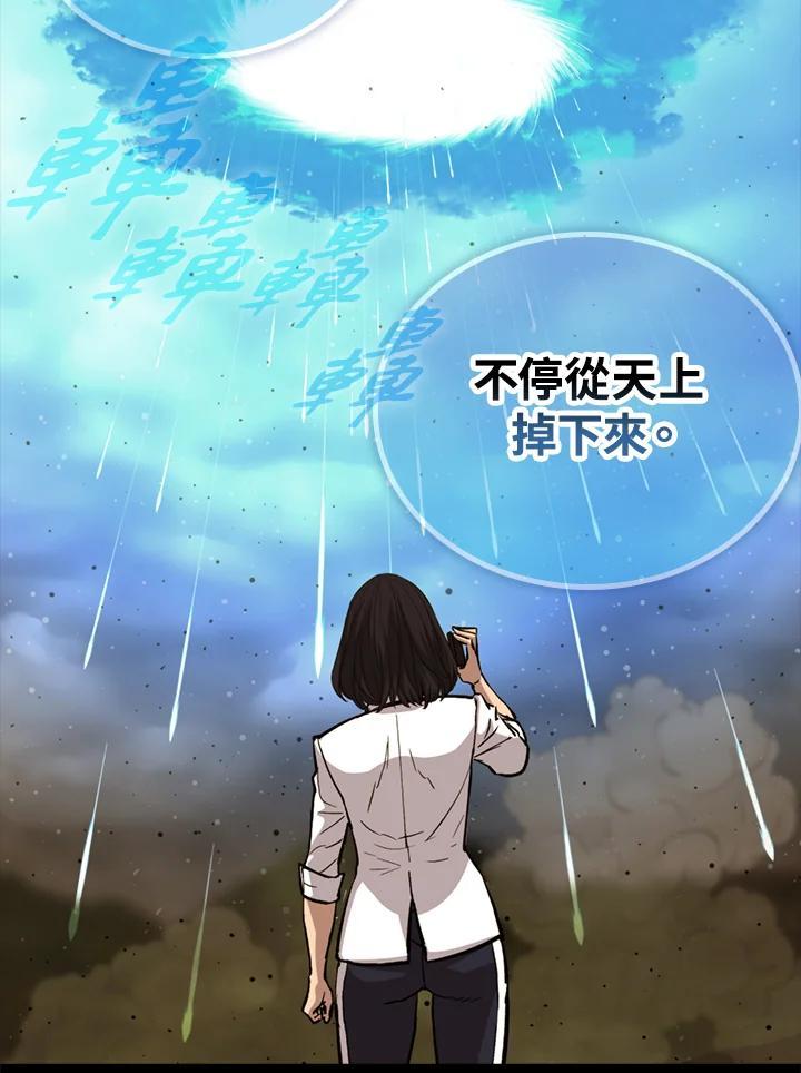 《上任首日黑暗降临》第48话 第28页