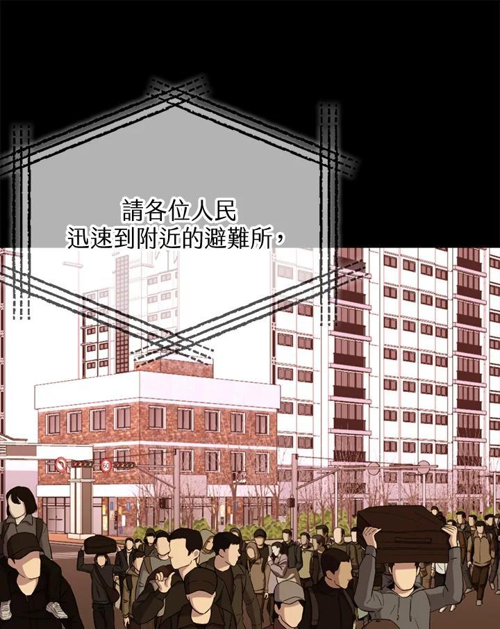 《上任首日黑暗降临》第48话 第42页