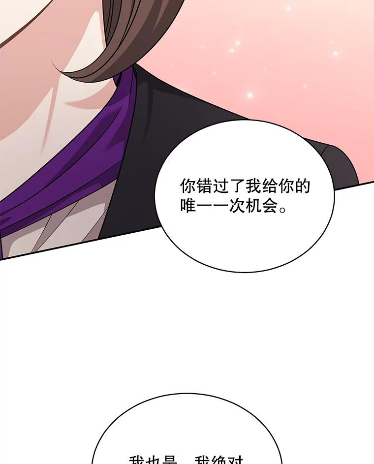 《爱的契约》58.表白心意 第87页