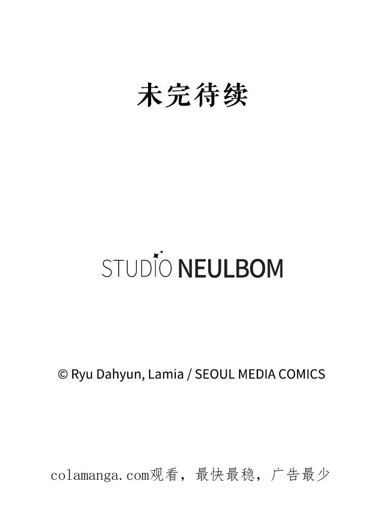 《爱的契约》58.表白心意 第110页
