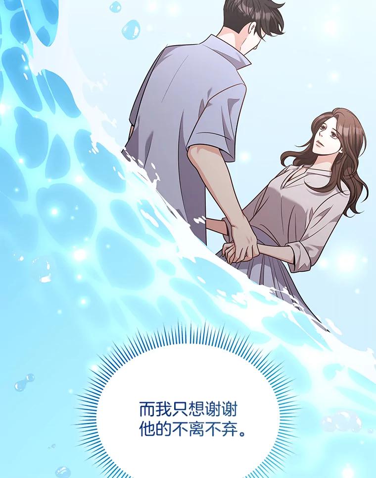 《爱的契约》58.表白心意 第108页