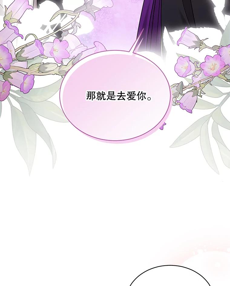 《爱的契约》58.表白心意 第98页