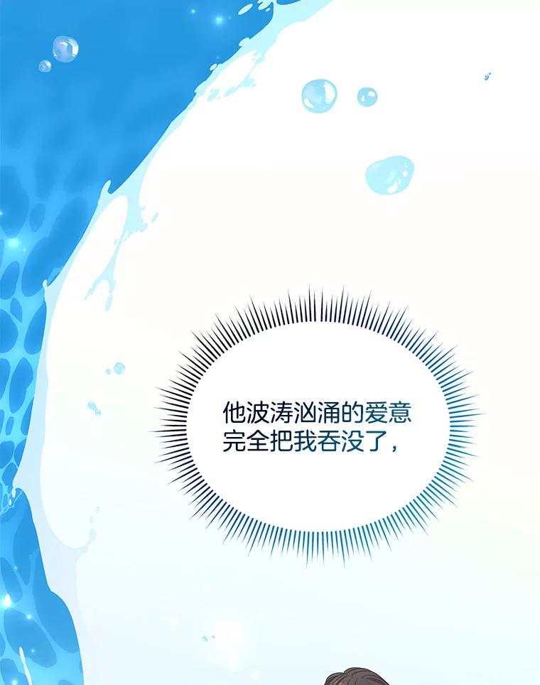 《爱的契约》58.表白心意 第107页