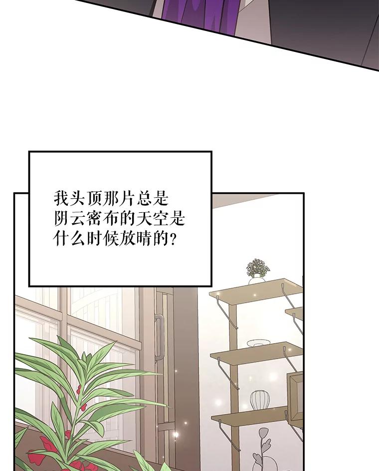 《爱的契约》58.表白心意 第91页