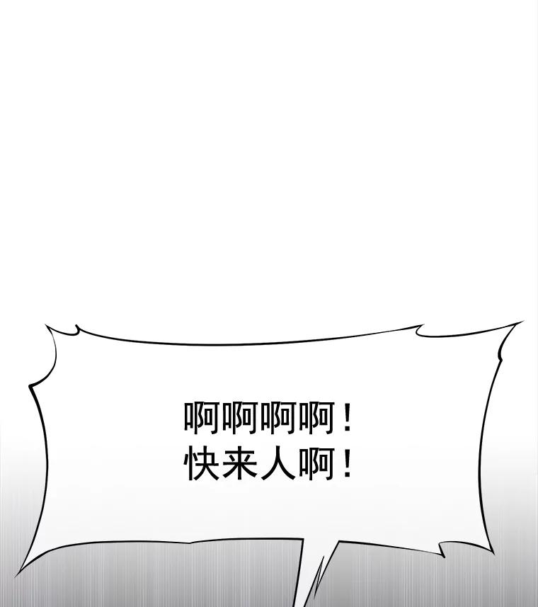 《我在婚礼当天死亡》76.水晶球 第51页